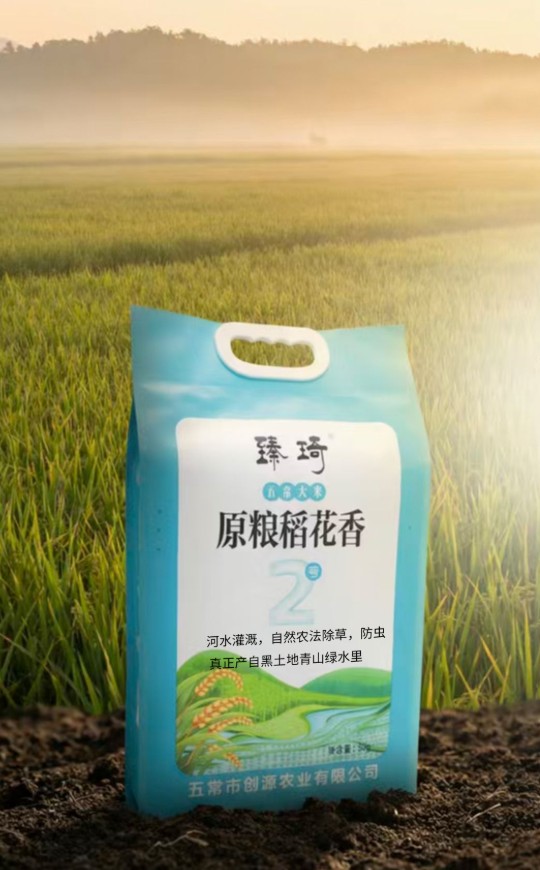 厨房里的臻琦五常大米