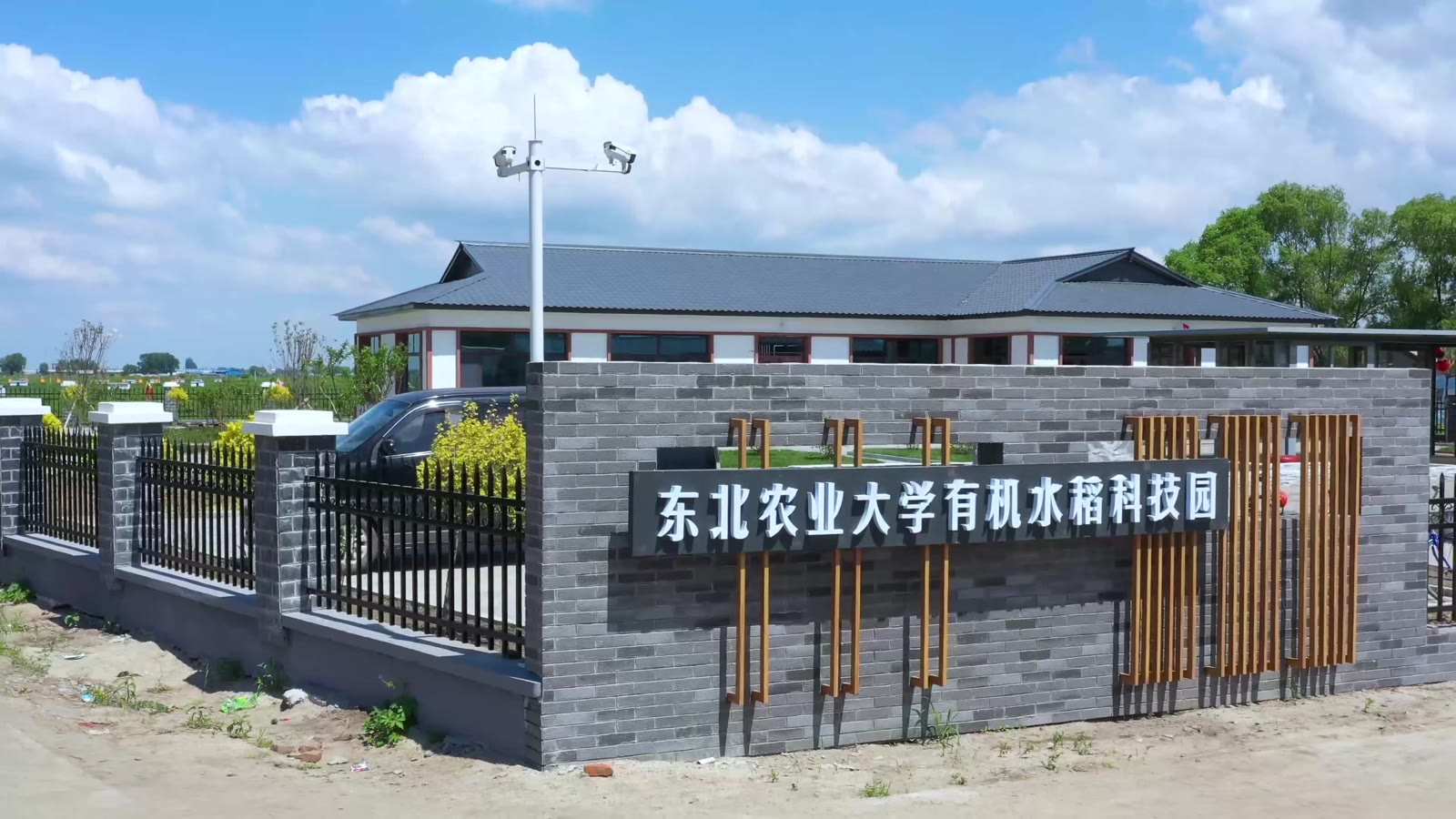 五常市民乐乡的稻田与基地