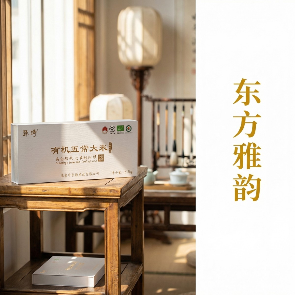 有机 2.5kg 礼盒